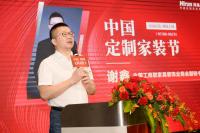 “鴻”中華奮發精神，揚行業高標，唱響中國定制家裝新篇章