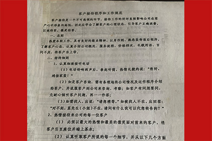 讓自己微笑，讓客戶滿意