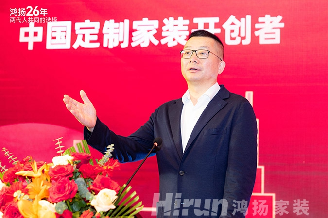 定制引領行業 品質口碑為王丨鴻揚家裝26周年，盛典同慶！
