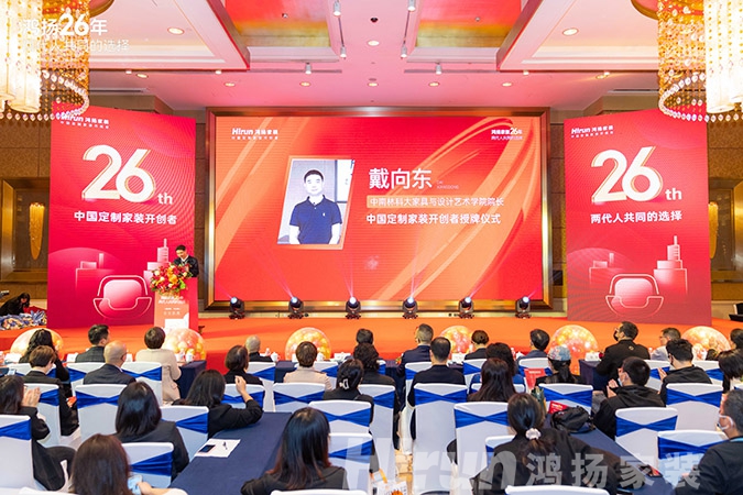定制引領行業 品質口碑為王丨鴻揚家裝26周年，盛典同慶！