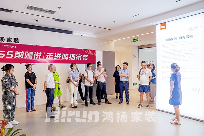 湖湘優(yōu)秀企業(yè)走進(jìn)鴻揚(yáng)家裝，學(xué)習(xí)行業(yè)龍頭持續(xù)增長的高質(zhì)量發(fā)展之路
