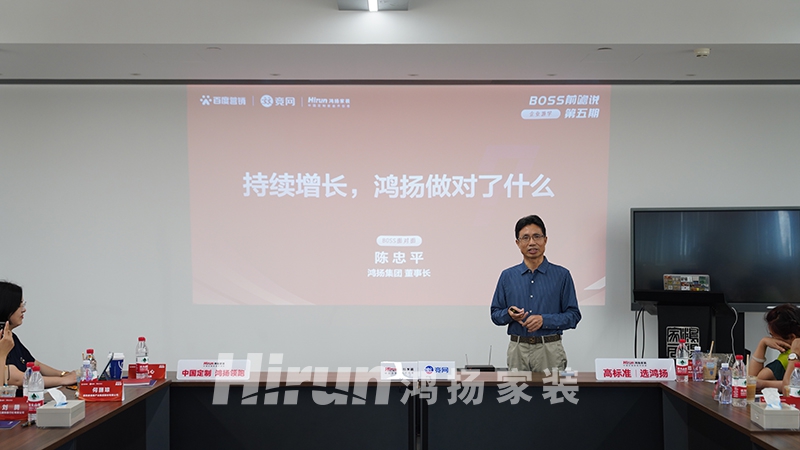湖湘優(yōu)秀企業(yè)走進(jìn)鴻揚(yáng)家裝，學(xué)習(xí)行業(yè)龍頭持續(xù)增長的高質(zhì)量發(fā)展之路